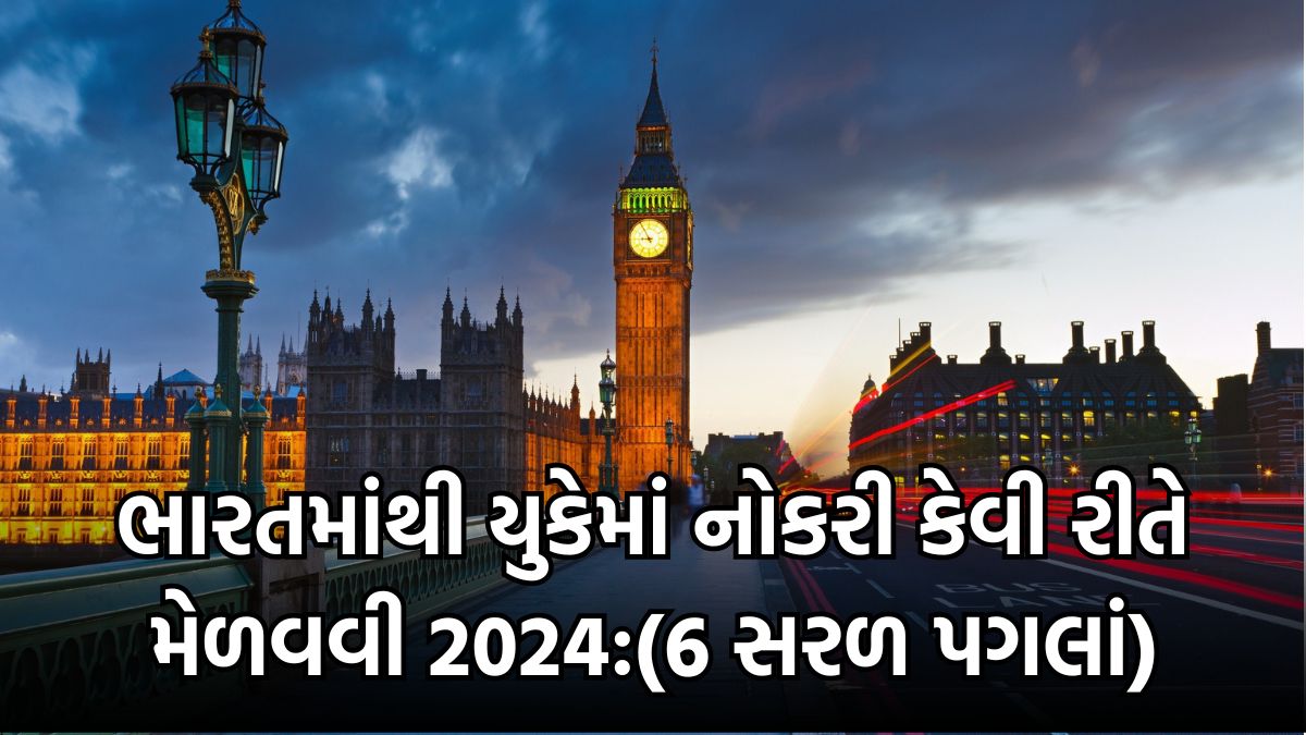 How to get a job in the UK from India 2024: (6 easy steps)